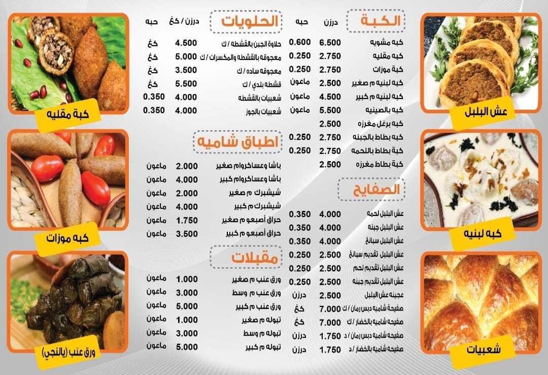 معجوقة سادة / ك